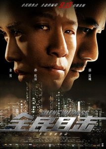 ​浅谈豆瓣7.7分《全民目击》——偷梁换柱，一场机关算尽的父爱