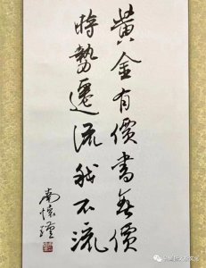 ​孙剑云先生宁可当保姆也不卖艺