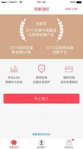 ​海象理财行业翘楚 海象理财显示雄厚竞争实力