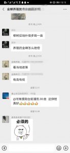 ​金蝉养殖可行吗？为什么有些人每亩获利近2万？
