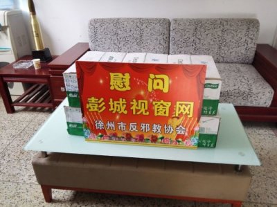 ​徐州市反邪教协会走访“彭城视窗”网站