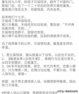 ​救赎文：真病弱残疾男主