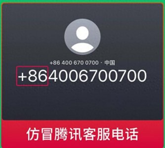 ​微信发布紧急提醒