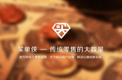 ​买单侠宣布完成C轮融资 由顺为资本及京东金融领投
