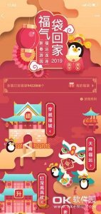 ​2019年领QQ新春福袋活动即将上线 内测版可提前体验