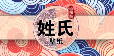 ​「姓氏壁纸」“绚丽多彩”彩绘主题壁纸，让色彩照亮你的酷第一期