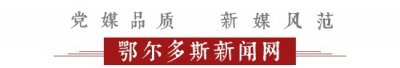 ​要的就是你！康巴什教育局招多名音乐艺术类教师！