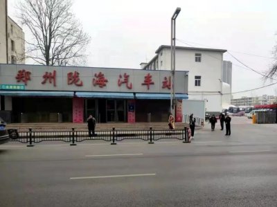 ​4月6日起郑州陇海汽车站停止运营，车辆线路将分流