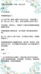 ​良心推荐，读者评价超高的六本古言好文