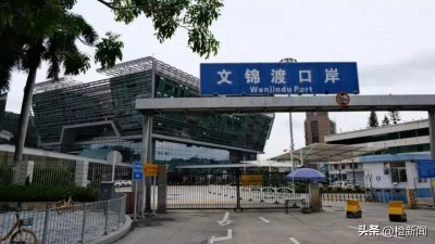 ​文锦渡口岸地面沉降暂停办理岸入境，过境巴士服务将改经香园围口岸