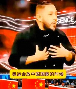 ​老外呼吁中国队夺冠奏国歌，大家都站起来，不然像愿意做奴隶似的