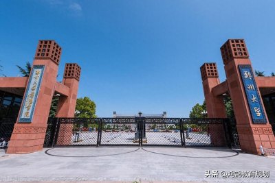 ​河南考生考郑州大学需要多少分