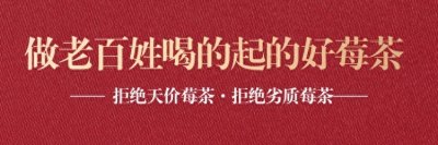 ​莓茶泡水喝的七大禁忌：莓茶可以天天喝吗？分享喝法，建议收藏
