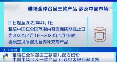 ​涉致病菌，已致一人死亡，雅培全球紧急召回三款奶粉！中国退货渠道开启