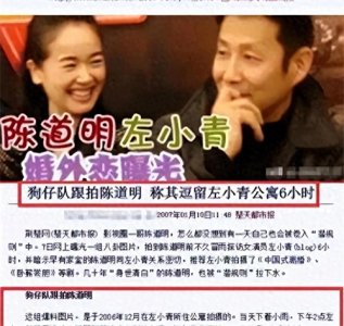 ​陈道明与左小青：传闻背后的真相