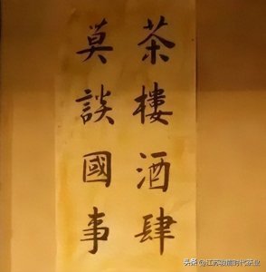 “茶楼酒肆莫谈国事”，这个民国梗你听过吗？