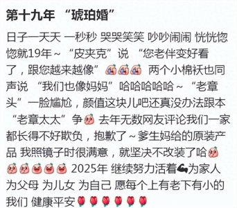 ​章子怡嫂子晒照庆“琥珀婚”，并回应一家五口长相争议，显真性情