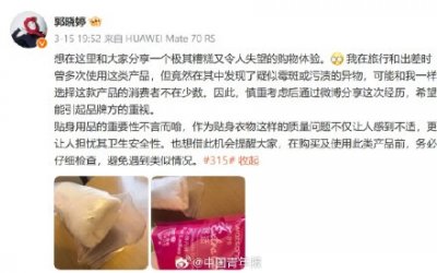 ​有演员称买到的一次性内裤疑似有霉斑，屈臣氏紧急停售