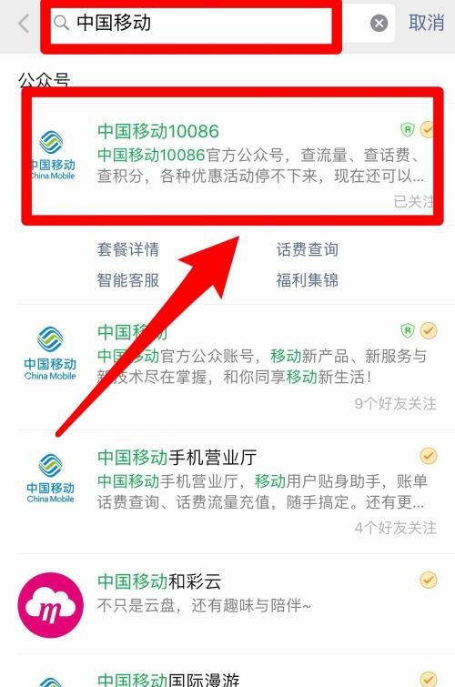 电信怎么查流量