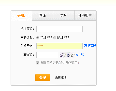 电信怎么查流量,电信怎么查流量图3
