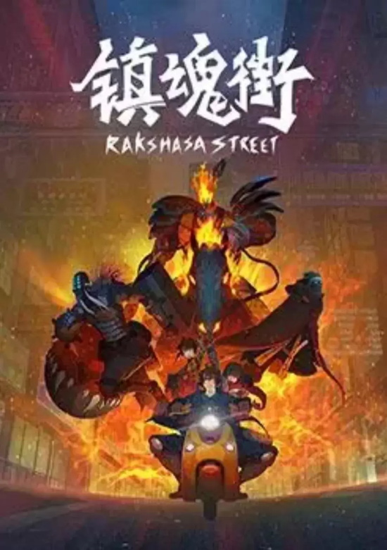 一些好看的国漫有哪些(3部好看的国漫推荐)