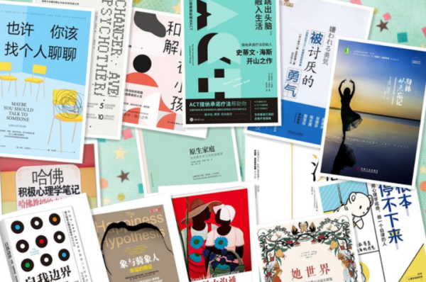 心理学入门书籍,心理学基础理论书籍图2