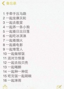 ​情侣之间打发时间的一百种方式！你们做过多少种？