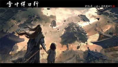 ​雪中悍刀行人物传：小地瓜徐念凉