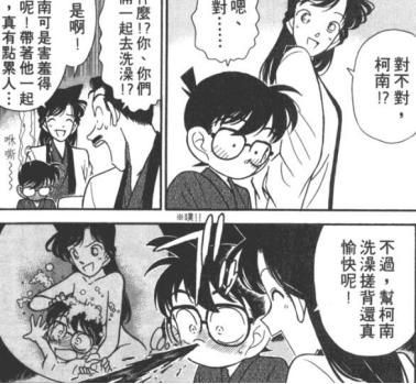 名侦探柯南中的那些福利集数(名侦探柯南中的那些福利集数)(2)