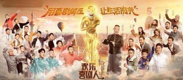 张鹤伦来《欢乐喜剧人》很正确,张云雷该去《歌手》