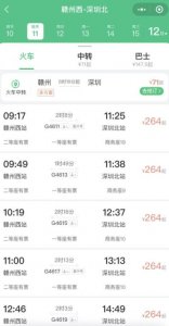 ​赣深高铁经过哪些站点？赣深高铁详细路线图及赣州西至深圳北票价(最新)