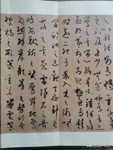 ​书法必学《孙过庭书谱》