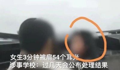 ​不该如此侮辱她人：一女生3分钟被扇54个耳光！头发被拽被泼饮料
