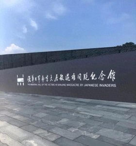 ​周末南京两日游及相关攻略