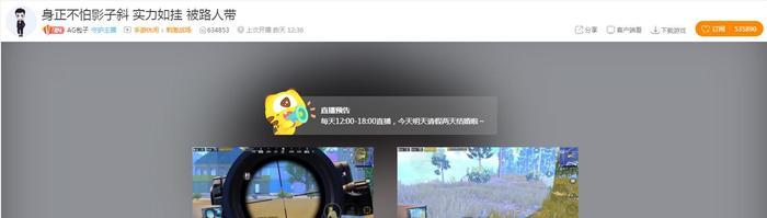 斗鱼、虎牙主播正面开战,燃茶实锤包子游戏开挂,包子已停播