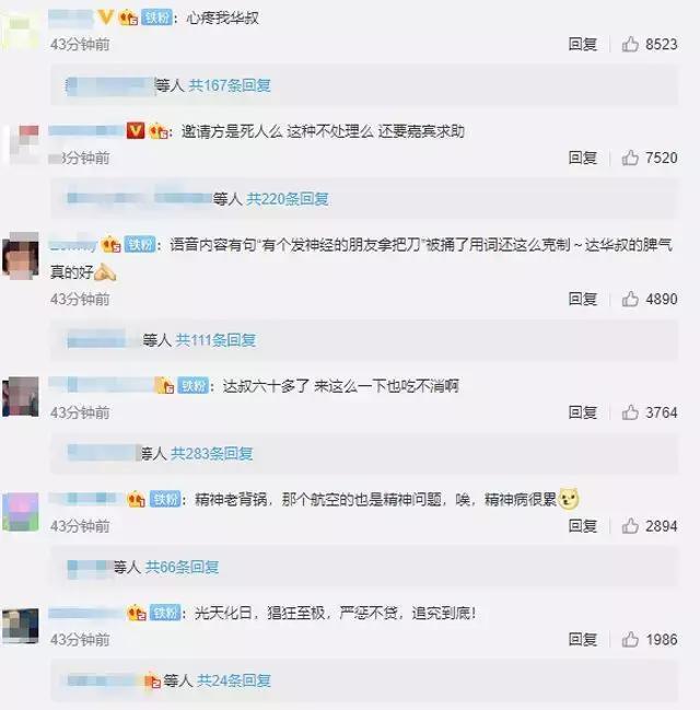 任达华被捅,广东中山警方首次回应,并用四个字来描述行凶男子