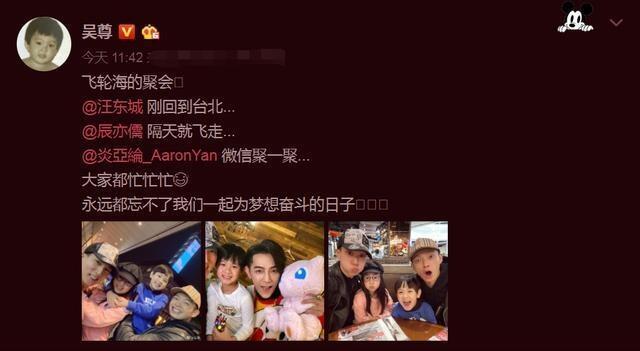 吴尊更新微博动态,引起一波回忆杀,粉丝:飞轮海什么时候凑齐?