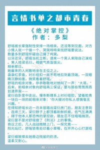 ​12本都市青春文，可入！