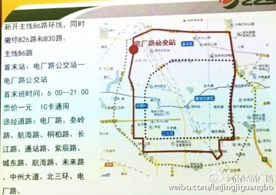 ​郑州B6路快速公交将于4月28号起开通试运营