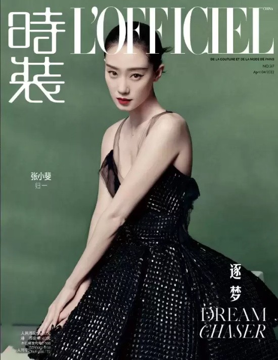 张小斐《时装》杂志封面写真,宛若一只黑天鹅