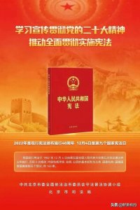 ​「宪法宣传周」宪法规定的公民权利和义务之社会经济权利