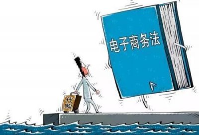 ​电商法元旦实施 杭州颁出首张淘宝C店营业执照