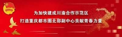 ​为生命“续航”！广安区95后青年医生成功捐献造血干细胞