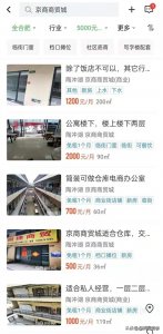 ​合肥京商商贸城，让无数投资客梦碎的地方