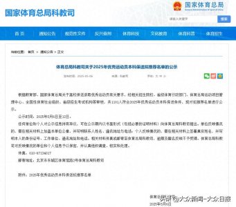 ​“阿条姐”黄雨婷拟保送浙江大学，“干饭哥”盛李豪拟保送北京体育大学