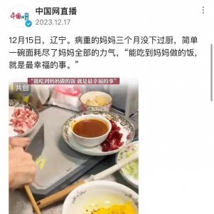 ​小马妈妈癌症离世，20天前才过生日，生前瘦到70斤，画面令人泪目
