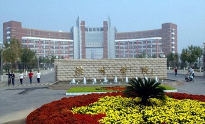 ​滨州学院——明德 砺学 日新 致远