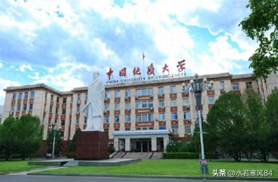 ​中国地质大学：勘探山河铸国脉，叩问地球启新章