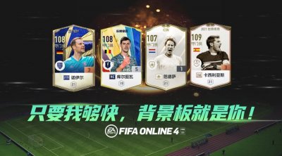 ​FIFA ONLINE 4球员推荐 | 逆天反应力！高速反应门将推荐
