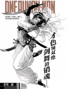 ​一拳超人 （重制版）第234话 KING切苹果名场面，震退原子武士！